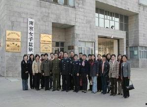 南京监狱的生活照,铁窗内的日常与变迁